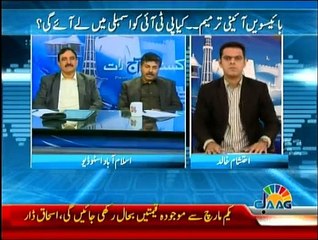 Pakistan Aaj Raat - 27th February 2015