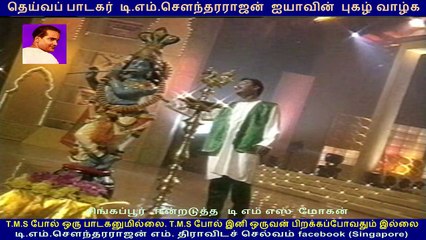 TMS golden voice is with TMS Moghan in Singapore. vol 9