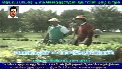 TMS golden voice is with TMS Moghan in Singapore. vol 17