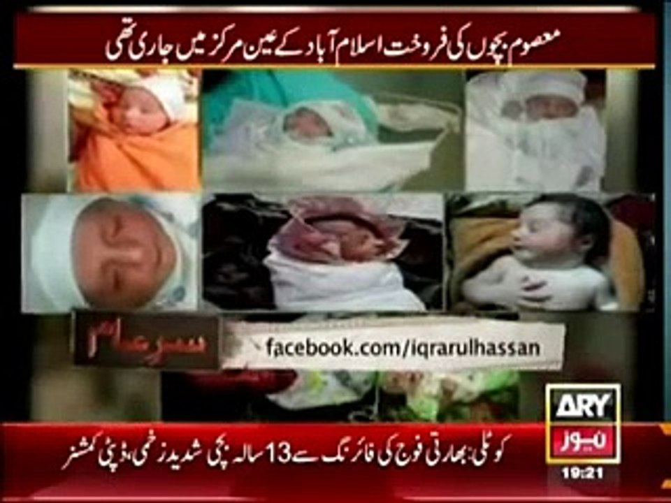 Sar e Aam 27 February 2015 - Ary News