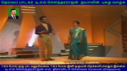 TMS golden voice is with TMS Moghan in Singapore. vol 27