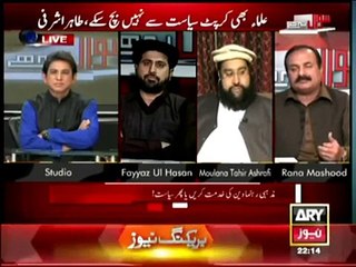 Sawal Yeh Hai 27 February 2015 Ary News