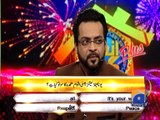 Inaam Ghar Plus-28 Feb 2015