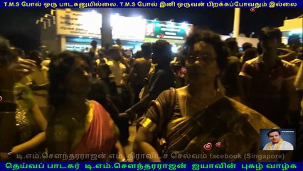 deive paadagarin deive paatu (TMS Legend) vol  2