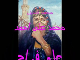 الحلو ماله - محمد قنديل