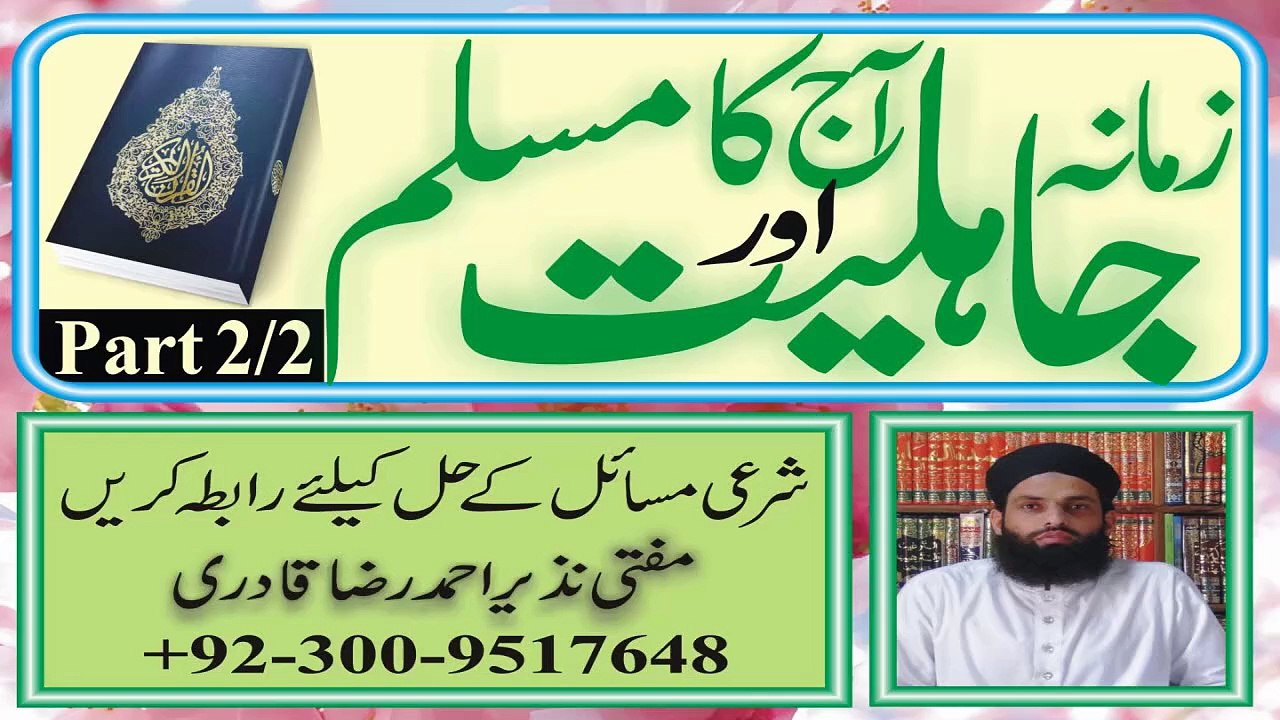 Zamana Jahileat aur AajKa Muslim  2A/2 by Mufti Nazeer Ahmad Raza