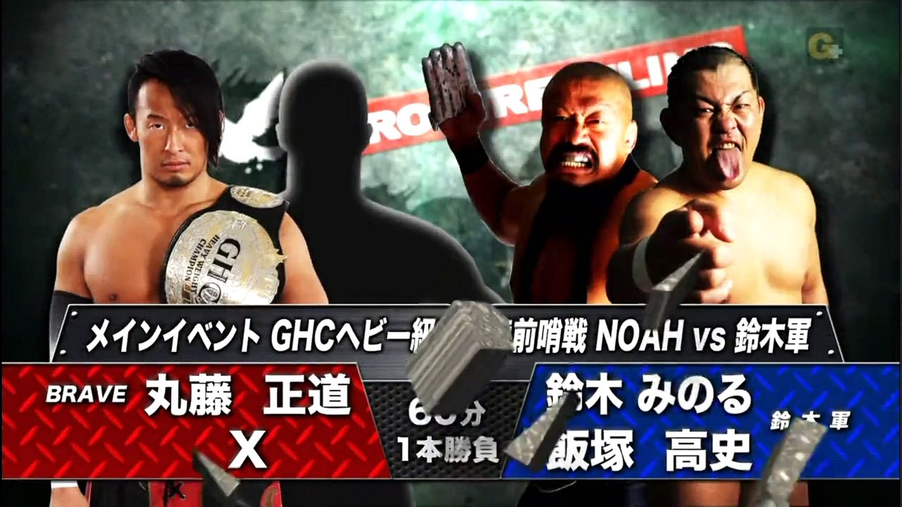 {NOAH} Naomichi Marufuji & Minoru Suzuki PreMatch Promos (2/22/15) HD