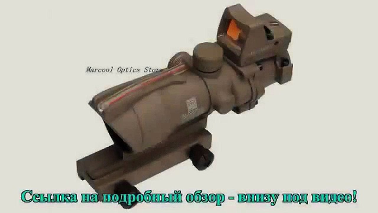 Trijicon ACOG Tactical Scope