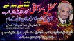 Sadmay Pyar Kay Vol 3 by Muhammad Khan (Fani) Part.2