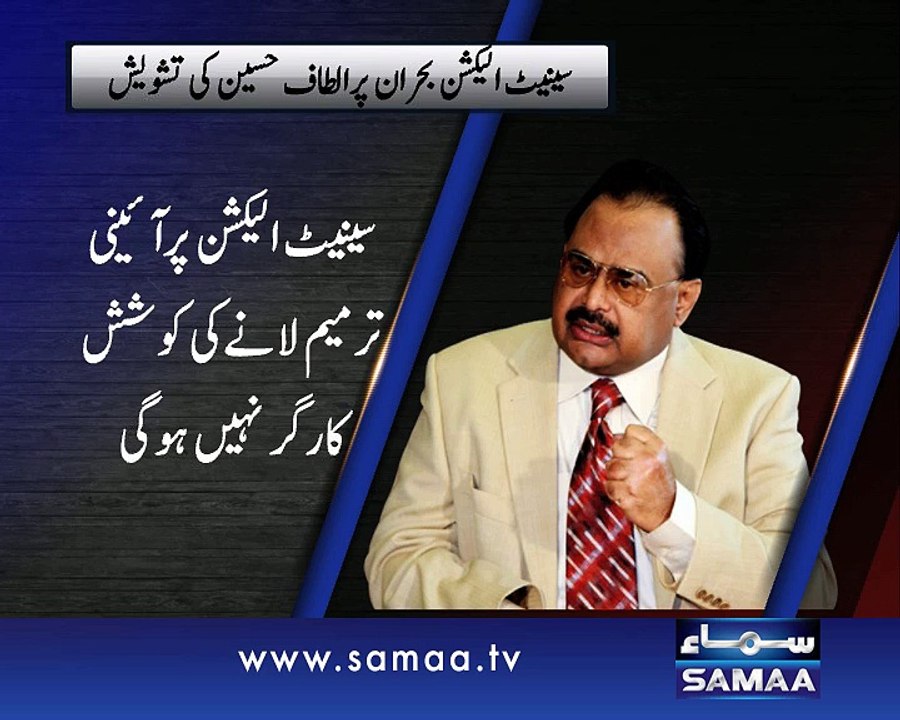 Altaf prods CJP to solve Senate elections quandary