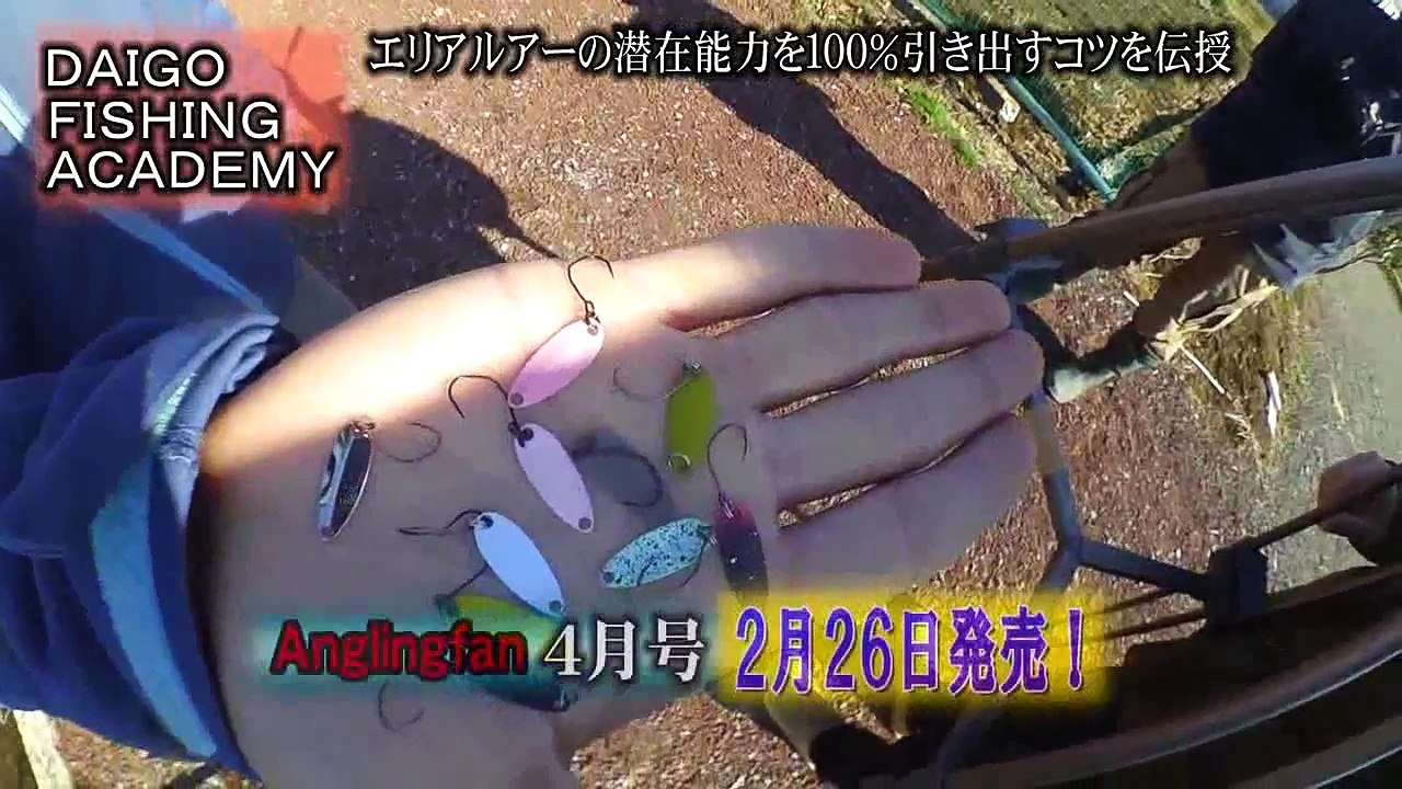 石川道場〜ルアーアクションを考える①
