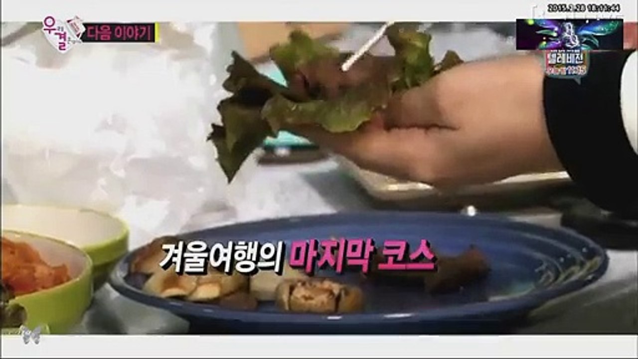 WGM Ep39 JongAh couple Preview