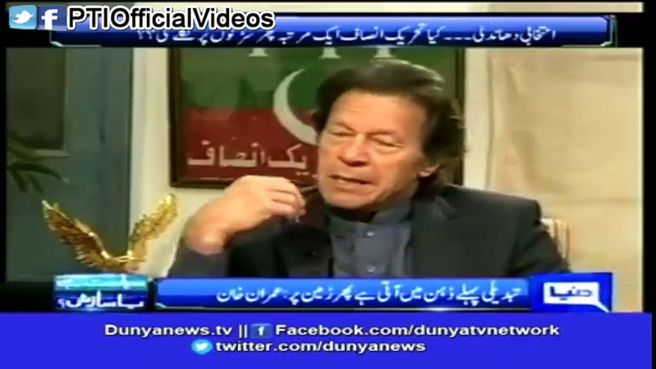 Imran Khan About His Simplicity