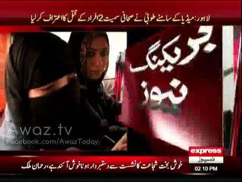 Ubera aka Areeba Murder case - Watch murderer Tooba confession statement