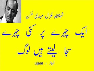 Mehdi Hassan kayi chehray sajaa laitay hain log-2