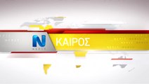 NΕΡΙΤ ΚΑΙΡΟΣ 2014-2015 HD