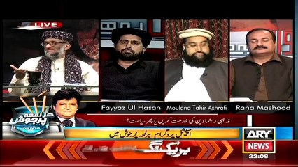 Sawal Yeh Hai (Ulemas Should Serve Religion or Do Politics) – 27th February 2015