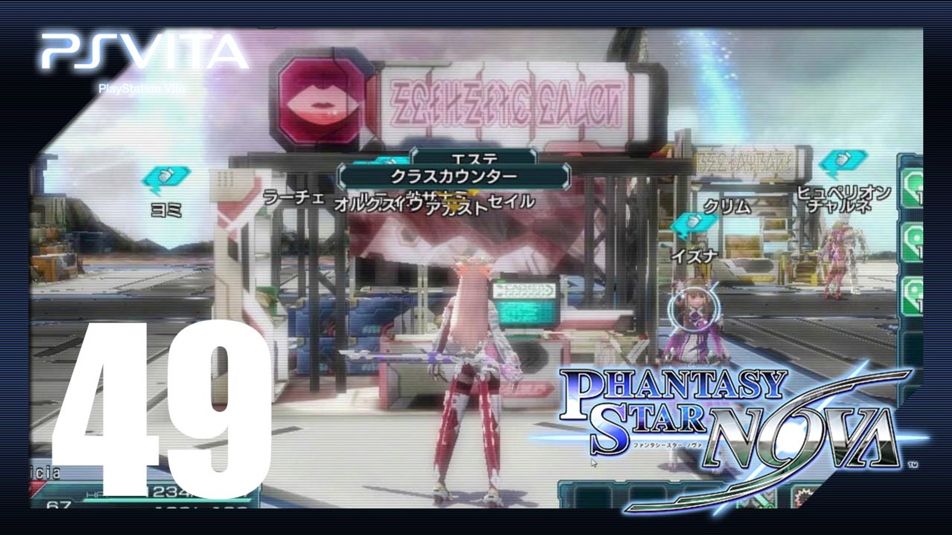 ファンタシースター ノヴァ Phantasy Star Nova Ps Vita Pt 49 Grand Act 2 Video Dailymotion