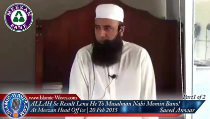 Saeed Anwar Jummah Bayan at Meezan Bank on 20 Feb 2015 Latest Part 1 of 2