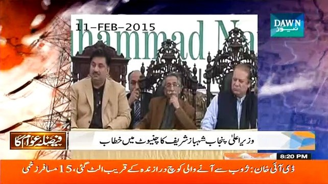 Faisla Awam Ka (Chaudhry Pervaiz Elahi Special Interview) - 28th February 2015