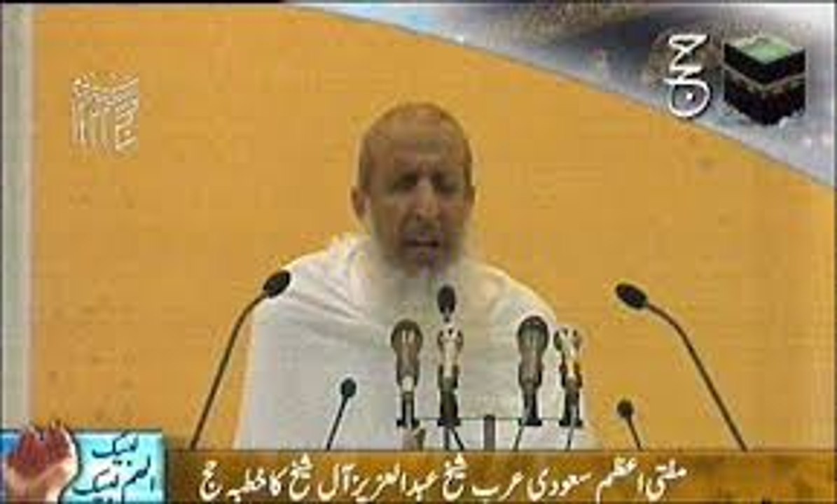 Khutba E haj Live Nashriyat Full Video Must Watch