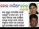 GG-INDIAN CRICKETER WIFE DEBASISH MOHANTY-RITIMUKTA MOHANTY-DEBASIS-COACH-ORISSA RANJI-ODISHA SPOUSE  COUPLE