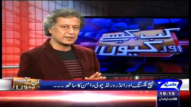 Kab Kaisay Aur Kyun ~ 28th February 2015 - Pakistani Talk Shows - Live Pak News