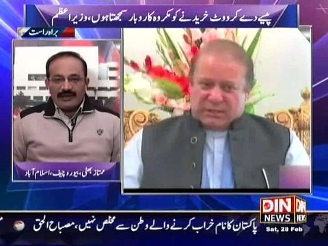 Jaiza on DIN News ~ 28th February 2015 - Pakistani Talk Shows - Live Pak News