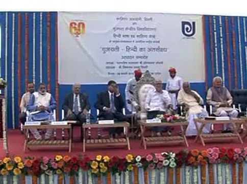 Governor OP Kohli at Gujarati Hindi AntarSambandh seminar in Gandhinagar