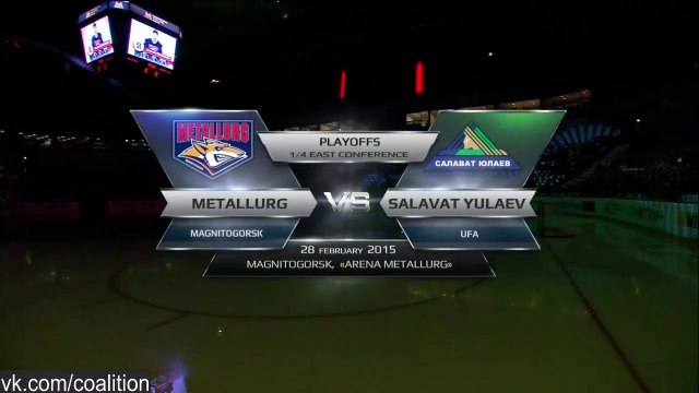28.02.15. «Металлург» (Мг) – «Салават Юлаев» 2:0