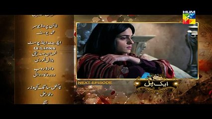 Aik Pal Episode 16 Promo HUM TV Drama 02 March  2015