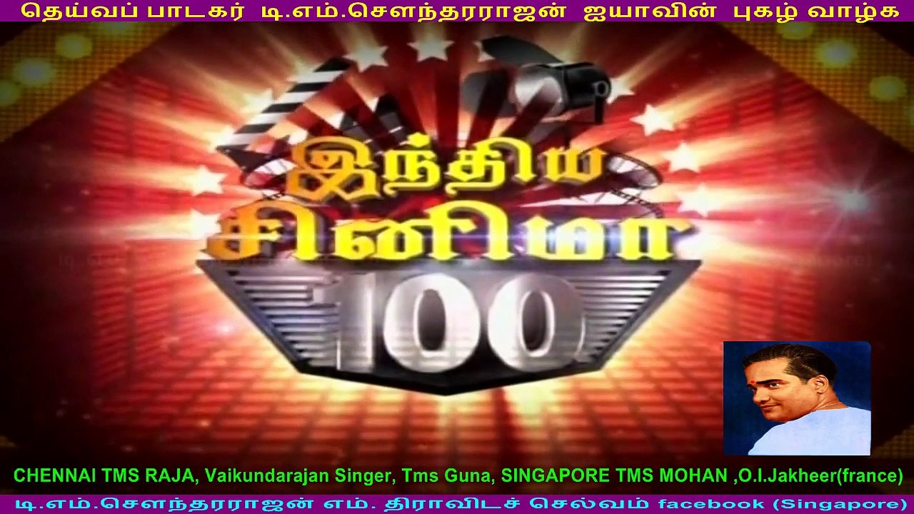 CHENNAI TMS RAJA, Vaikundarajan Singer, Tms Guna, SINGAPORE TMS MOHAN ,O.I.Jakheer(france)‏