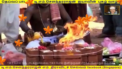 deive paadagarin deive paatu (TMS Legend) vol 1