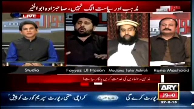 Faiz ul Hassan Chohan Bashing Maulana Fazal ur Rehman and his Family
