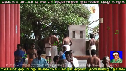 Deive paadagarin deive paatu (TMS Legend) vol 3