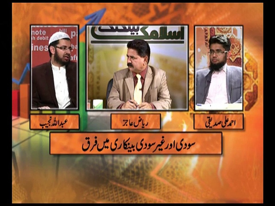 Islamic Banking 28-02-2015