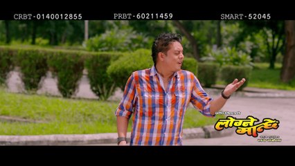 Yo Aankhale - LOGNE MANCHHE -Nepali Film Full HD