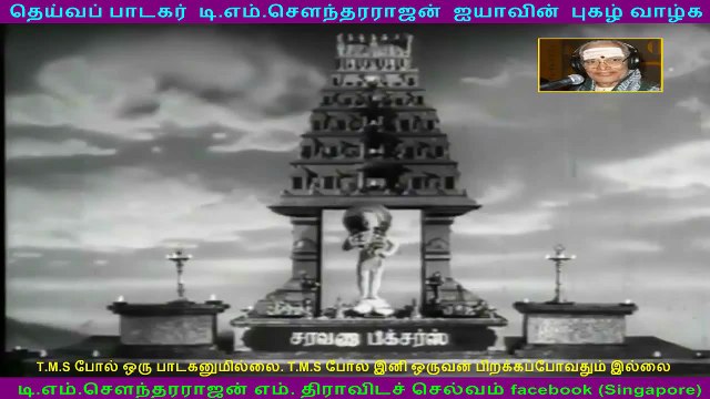 Idhu Sathyam 1963