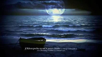 JOKHON Porbe na Mor---Shivaji Chatto padhyay