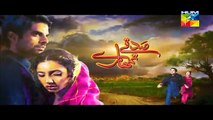 Sadqay Tumhare Episode 22 Promo HUM TV Drama Feb 27, 2015   dailymotion
