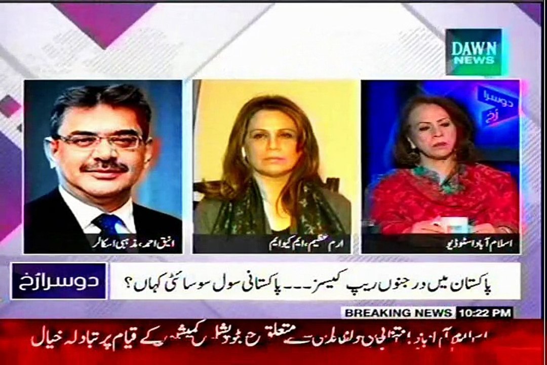 DAWN Dusra Rukh Batool Rajput with MQM Irum Azeem Farooque (28 FEB 2015)