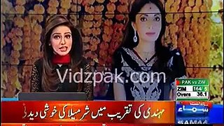 Sharmia Farooqi dancing on her own marriage Watch Video