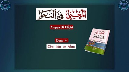 El Muğni fi'n Nahvi Metni 4.Ders: Cins İsim ve Alem