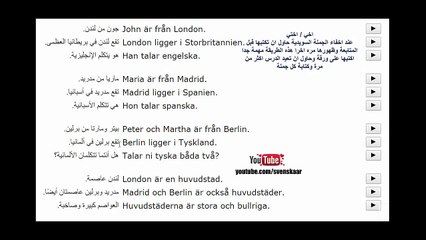 تعلم السويدية بسهولة - النطق باللسان السويدي - درس البلدان واللغات