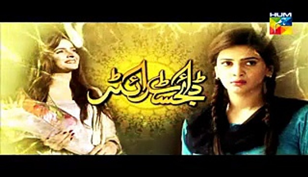 Digest Writer Episode 23 Promo HUM TV Drama