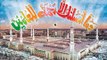 English Naat - Habeeb Allah Rasool Allah - Hafiz Abdullah Nisar