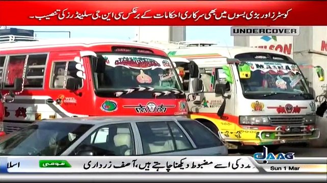 Undercover 1st March 2015