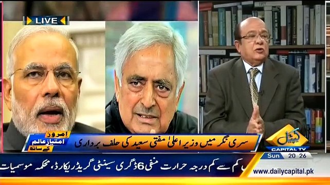 IMROZE‬ Imtiaz Alam Ke Sath - 1st March 2015