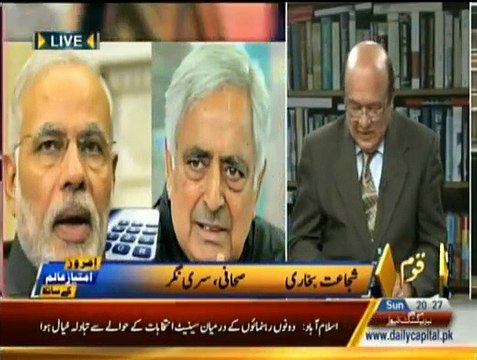 Imroze Imtiaz Alam Kay Sath - 1st March 2015