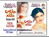 Nazia Iqbal  2015 Pashto Album JAN-E-MAN JANANA MAR DE PA MA BANDYA